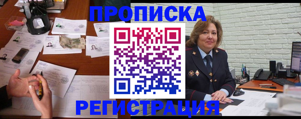 прописка ребенка в Бутурлиновке