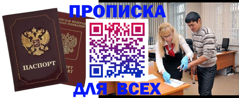 временная регистрация недорого в Бутурлиновке