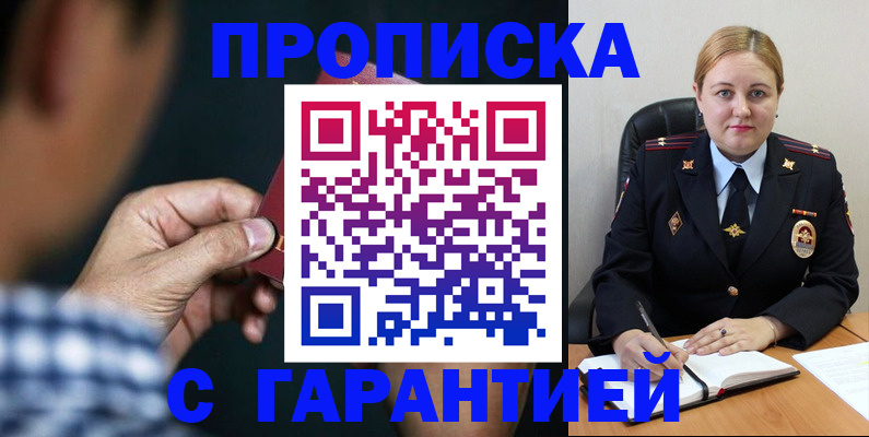 прописка для военкомата в Бутурлиновке