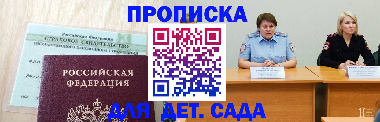временная прописка в Бутурлиновке
